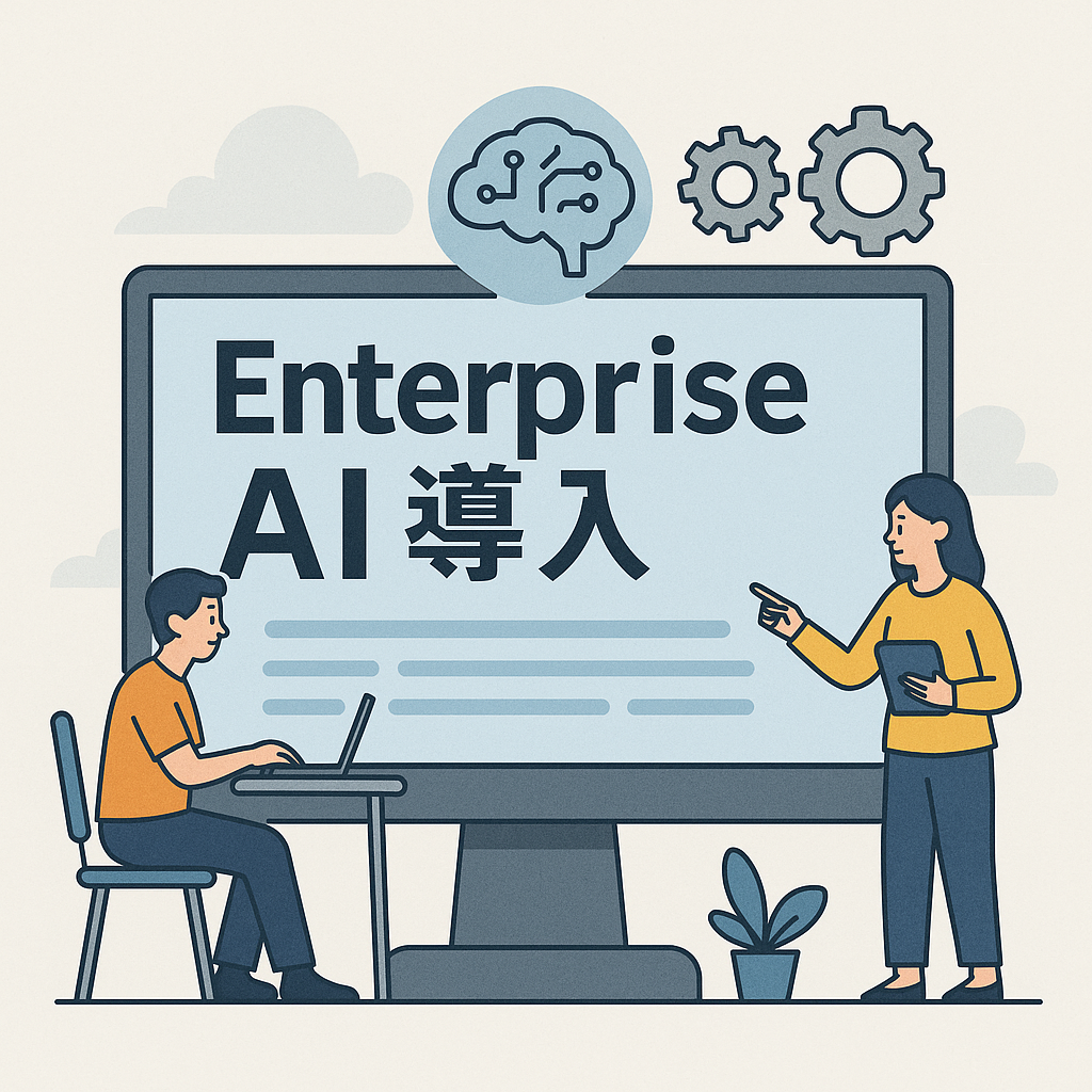 AIが支えるワークフロー自動化の構成図